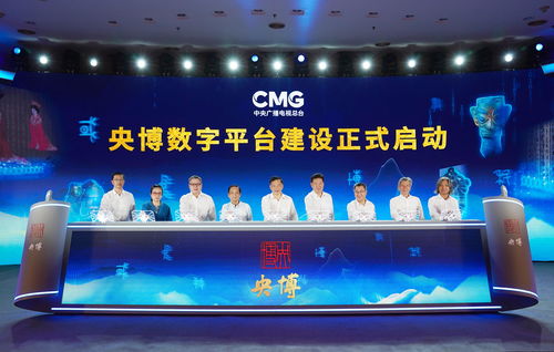 央博開建 數(shù)字文化藝術(shù)博物館啟幕，廣播電視節(jié)目制作邁向新篇章
